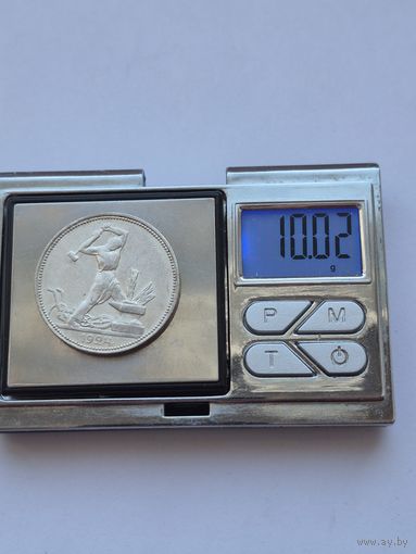 50 копеек 1924 года. ПЛ. Серебро 900. Монета не чищена. 45583.