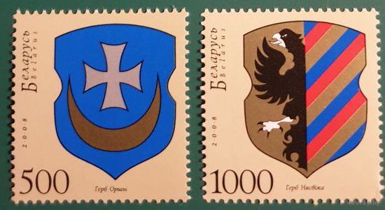 2008 Гербы городов Беларусии