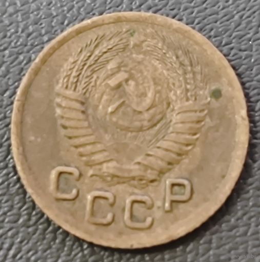 1 копейка 1950 года. Состояние