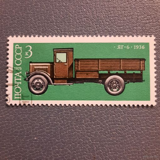 СССР 1975. ЯГ-6 1936. Марка из серии