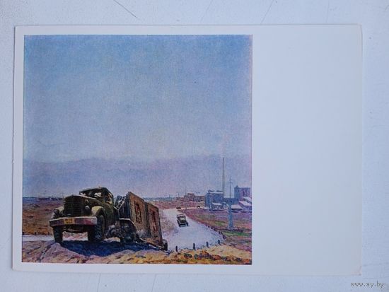 Соцреализм. Акылбеков. Заводская трасса