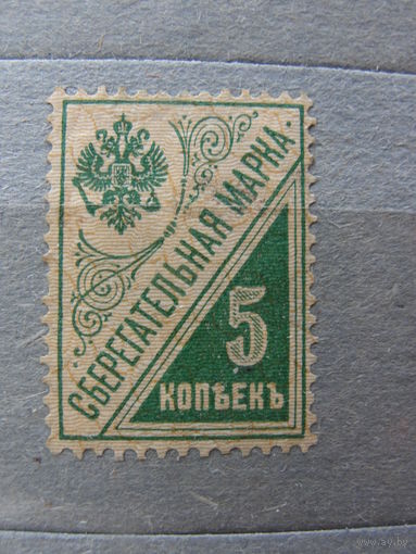 Продажа коллекции с 1 рубля! Непочтовые эмиссии.