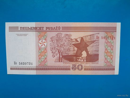 50 рублей 2000 года. Беларусь. Серия Не. UNC