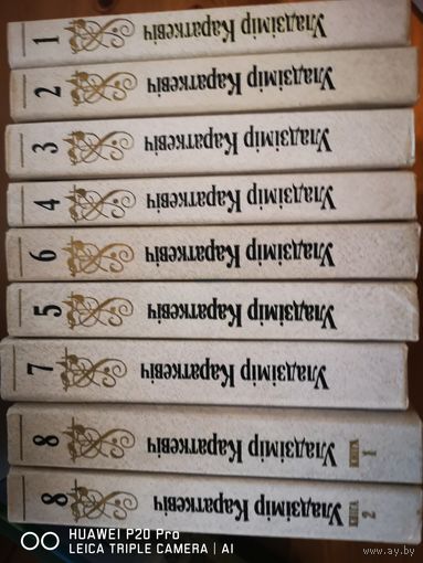 Владимир Короткевич. Собрание сочинений в 8 томах (9 книгах)
