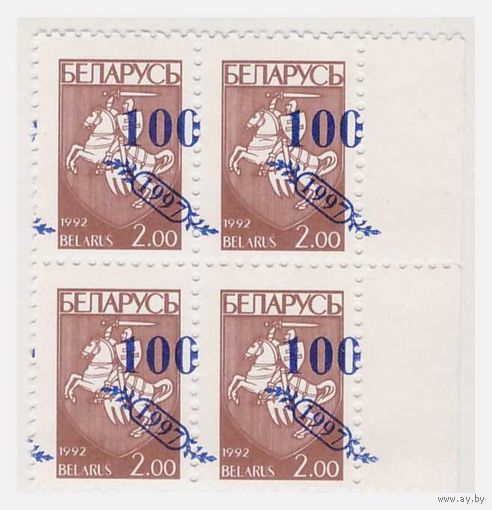 Квартблок стандарта 1992 года со сдвинутой вправо надпечаткой 1997 года