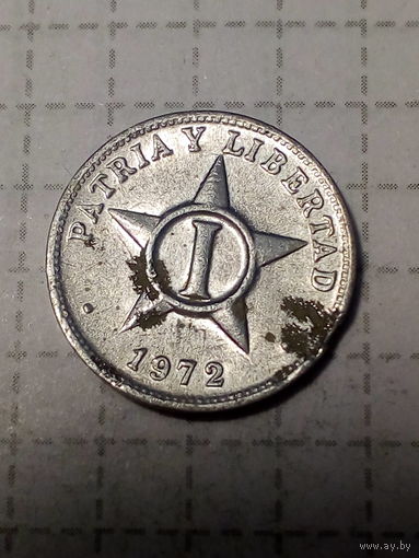 1 сентаво Куба 1972 год