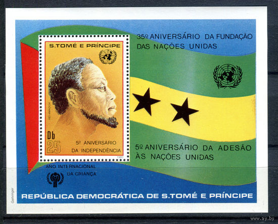 Сан Томе и Принсипи - 1981г. - 35-летие ООН - полная серия, MNH [Mi bl. 53] - 1 блок