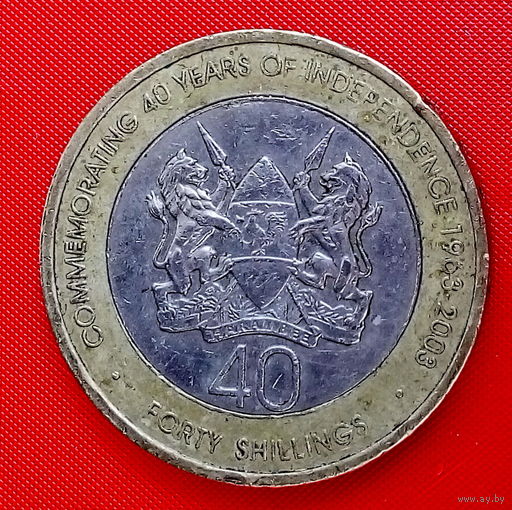 15-06 Кения, 40 шиллингов 2003 г. (40 лет Независимости)