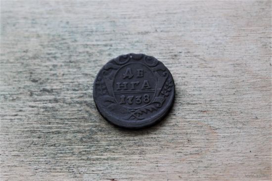 Деньга 1738 год красивая