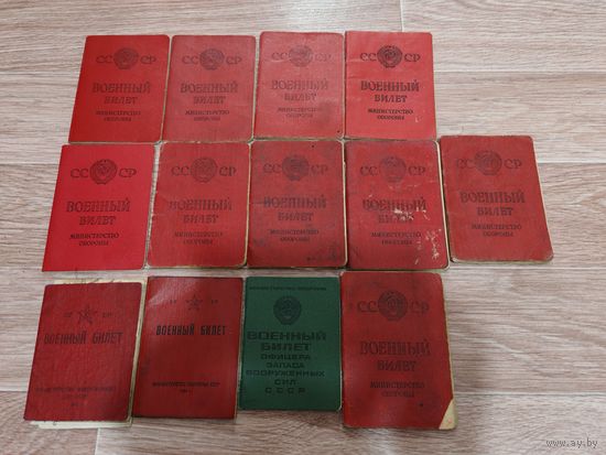 Военный билет 1шт
