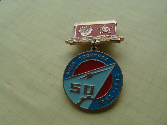 Ммз авангард.авиация