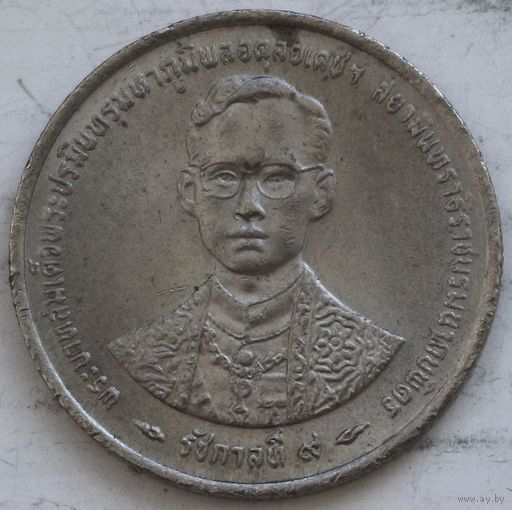 Таиланд 20 бат 1996 год "50 лет правления Короля Рамы IX"