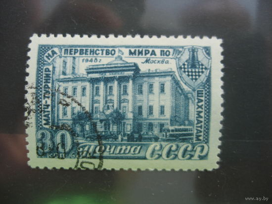 СССР 1948 шахматы повторный выпуск свой клей