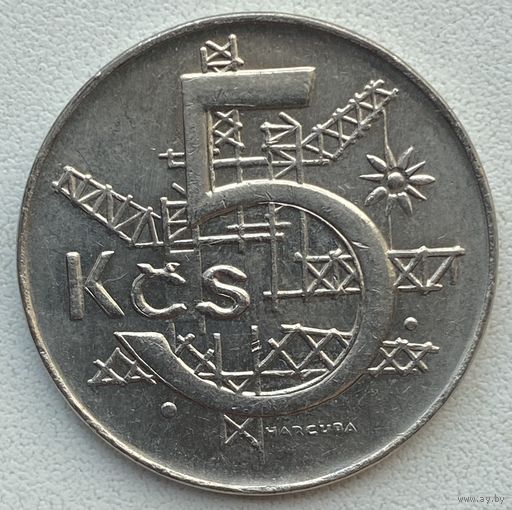 Чехословакия 5 крон 1991 г. В холдере