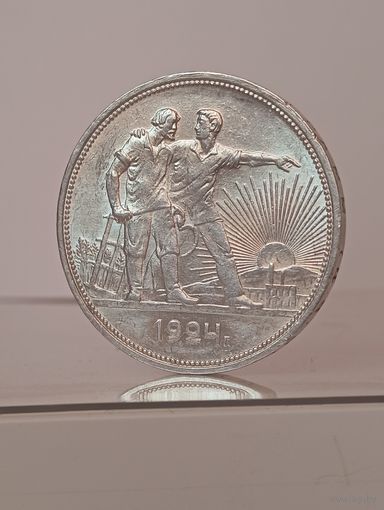 1 рубль 1924г. (П.Л.).ШБ .Детализация. Ровное поле..