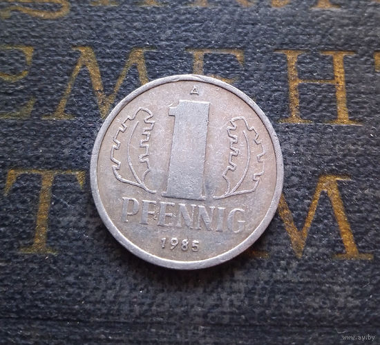 1 пфенниг 1985 (A) Германия ГДР #09