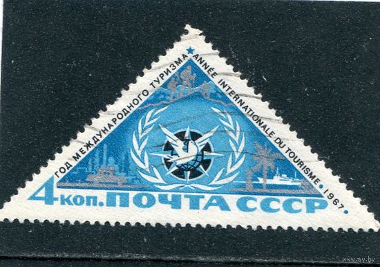 СССР 1967.. Год туризма
