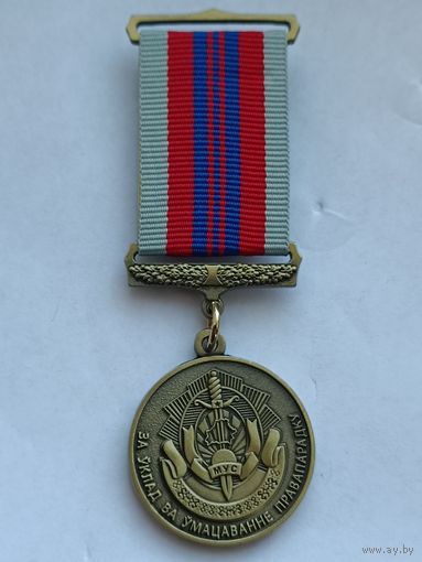 За вклад в обеспечении правопорядка