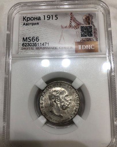 С рубля без мц! 1 крона 1915 ms 66. Австро-Венгрия