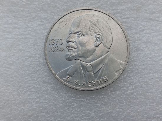 1 рубль СССР