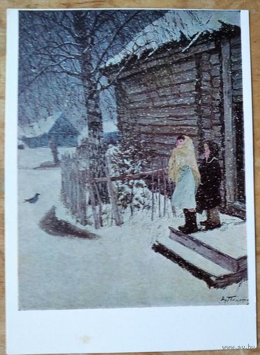 Пластов А. Первый снег. 1967 г. Чистая.