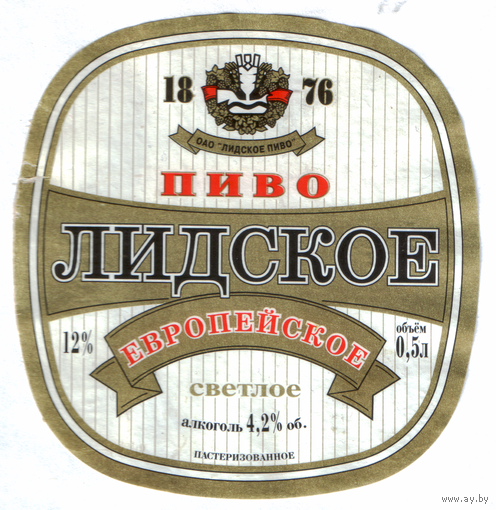 Этикетка пива Европейское Лидский ПЗ б/у Т856