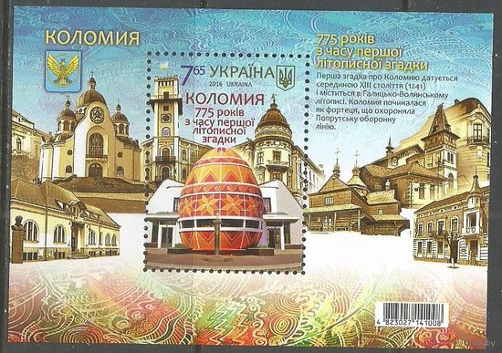 Украина. 775 лет первой летописи. Коломея. 2016г. Mi#Бл136.