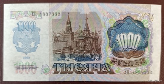 1000 рублей 1992 года, серия ЕП - СССР - UNC