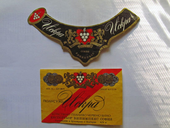06-771 Этикетка Искра красное вино Болгария 1970-1980-е