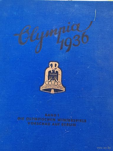 Антикварный подарочный фотоальбом "Olympia 1836" Том 1