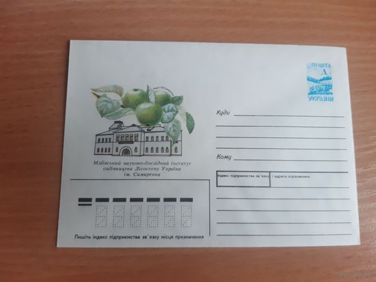 Украина конверт.