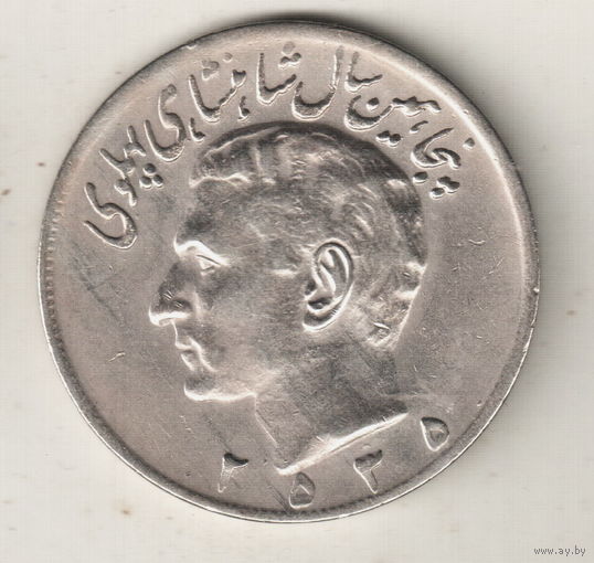 Иран 20 риал 1976 50 лет династии Пехлеви