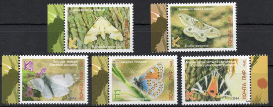 ПМР Приднестровье 2014. Фауна. Бабочки. 5 марок (457)