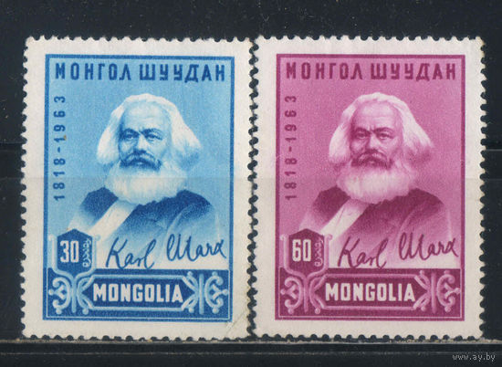 Монголия МНР 1963 145 летие К.Маркса Полная #333-4*