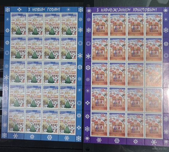 Марки Беларуси 2000 года, чистые листы с Новым годом! с Рождеством Христовым! КМ 403, 404 каталог 18 евро