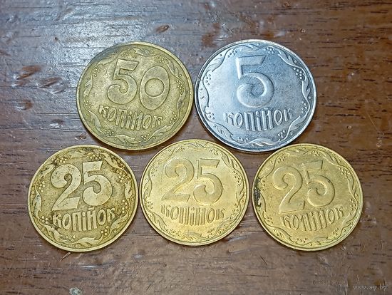 Украина 50 копеек 1992 ,  25 копеек 1992 , 2009 , 2011 года , 5 копеек 2011 года .