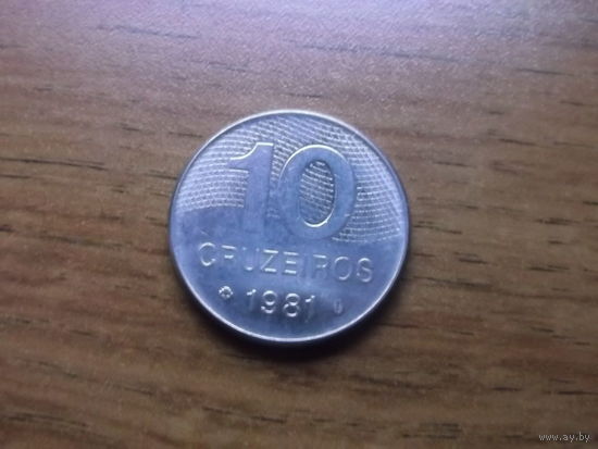 Бразилия 10 крузейро 1981