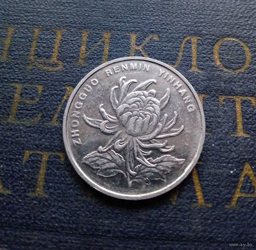 1 юань 2004 Китай #01