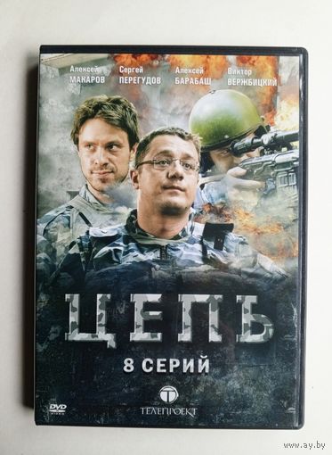 DVD-диск с сериалом "Цель"