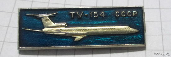 ТУ-154