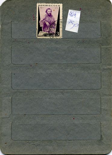 СССР, 1935, Л. ТОЛСТОЙ,   1м гашеная