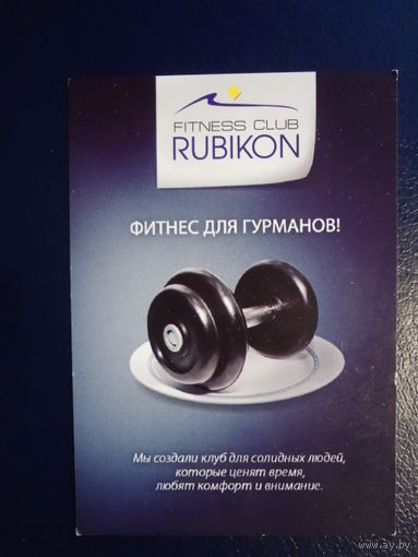 Календарик 09.2007--8.2008 г.  Фитнес для гурманов.