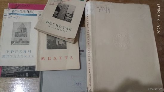 Книги 1946-1950гг.