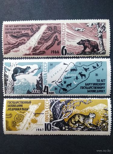 Фауна \42фа\ ссср 1966\1967