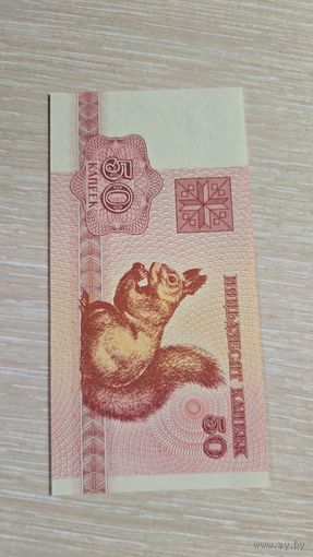 50 копеек 1992 Беларусь