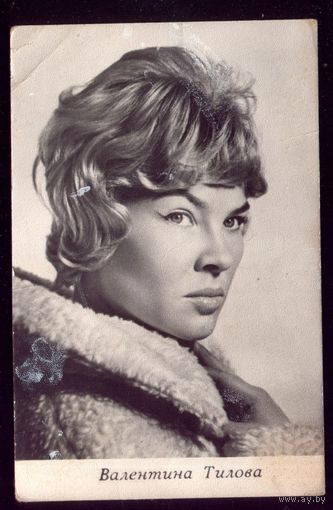 1967 год В.Тилова Киев