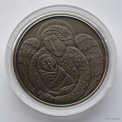 1 рубль, День Ангела, 2019