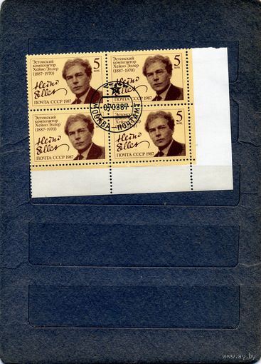 СССР, 1987,  Хейно Эллер   серия   1м в к/блок, гашеная