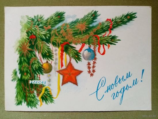 Ильин 1958 С Новым годом! редкая подписана