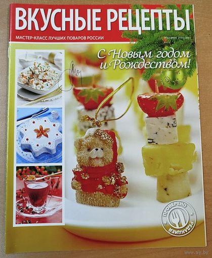 Вкусные рецепты.